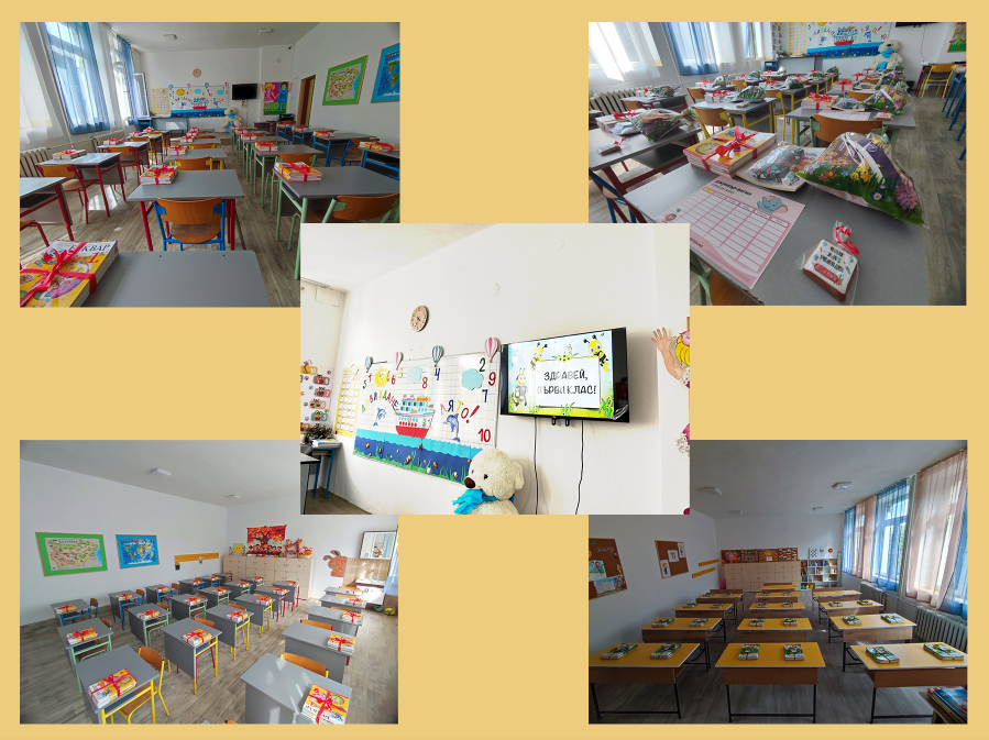 Начален етап